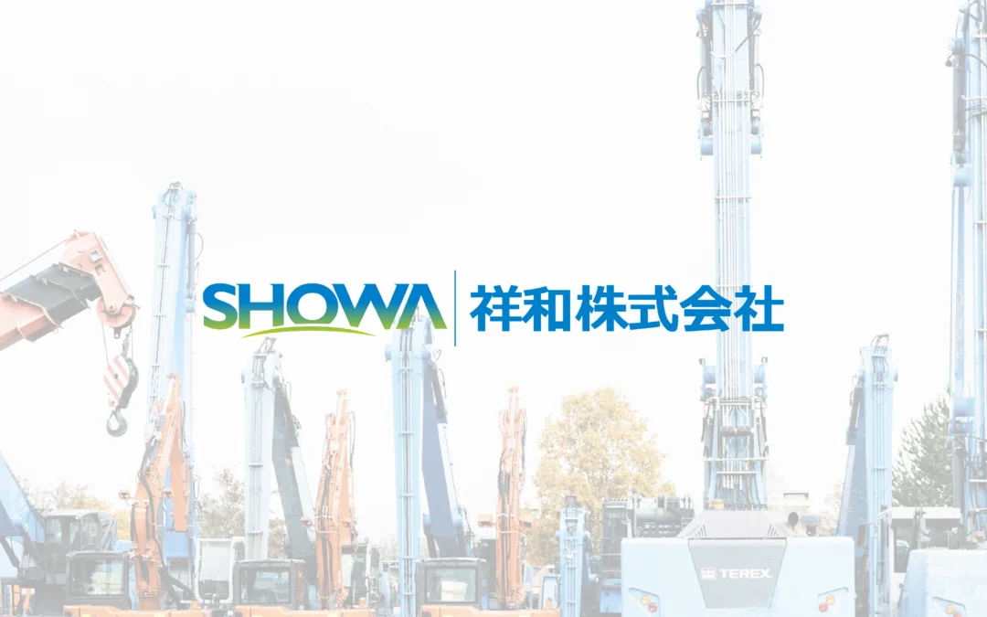 祥和株式会社　様
